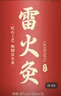 内廷上用北京同仁堂雷火灸艾条艾柱陈年纯艾绒南阳艾草艾灸棒家用养生盒 实拍图
