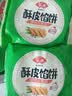安井双色糕 280g*3袋 共30块装 健康早餐糕点发糕  冷冻速食蒸糕面点 实拍图