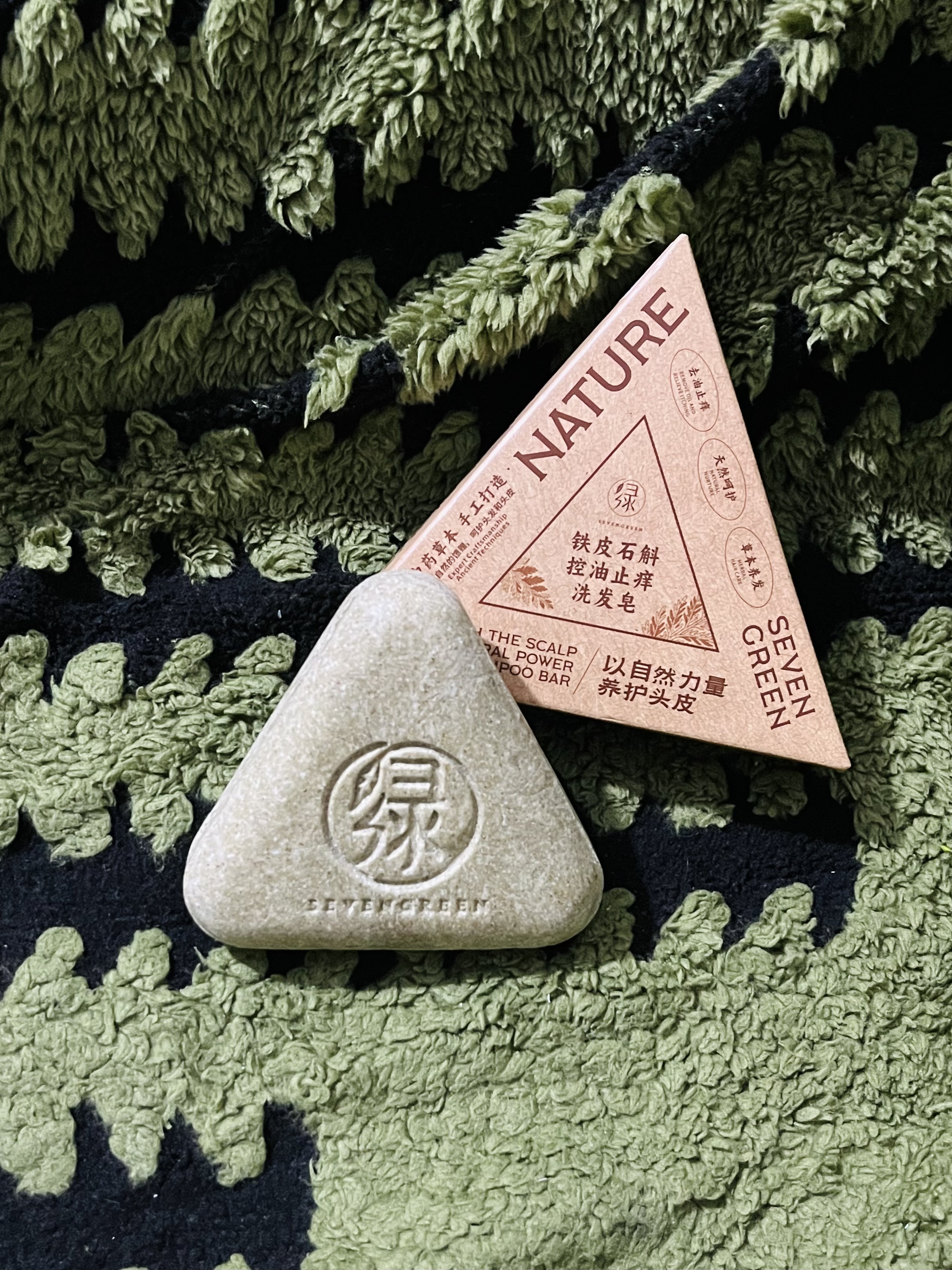 七绿铁皮石斛洗发皂去屑止痒洗头皂中草药植物古法手工制作护发洗头皂 实拍图
