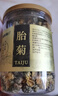 福东海玫瑰花茶100克+胎菊80克 平阴玫瑰花菊花茶夏季高温团购杭白菊 实拍图