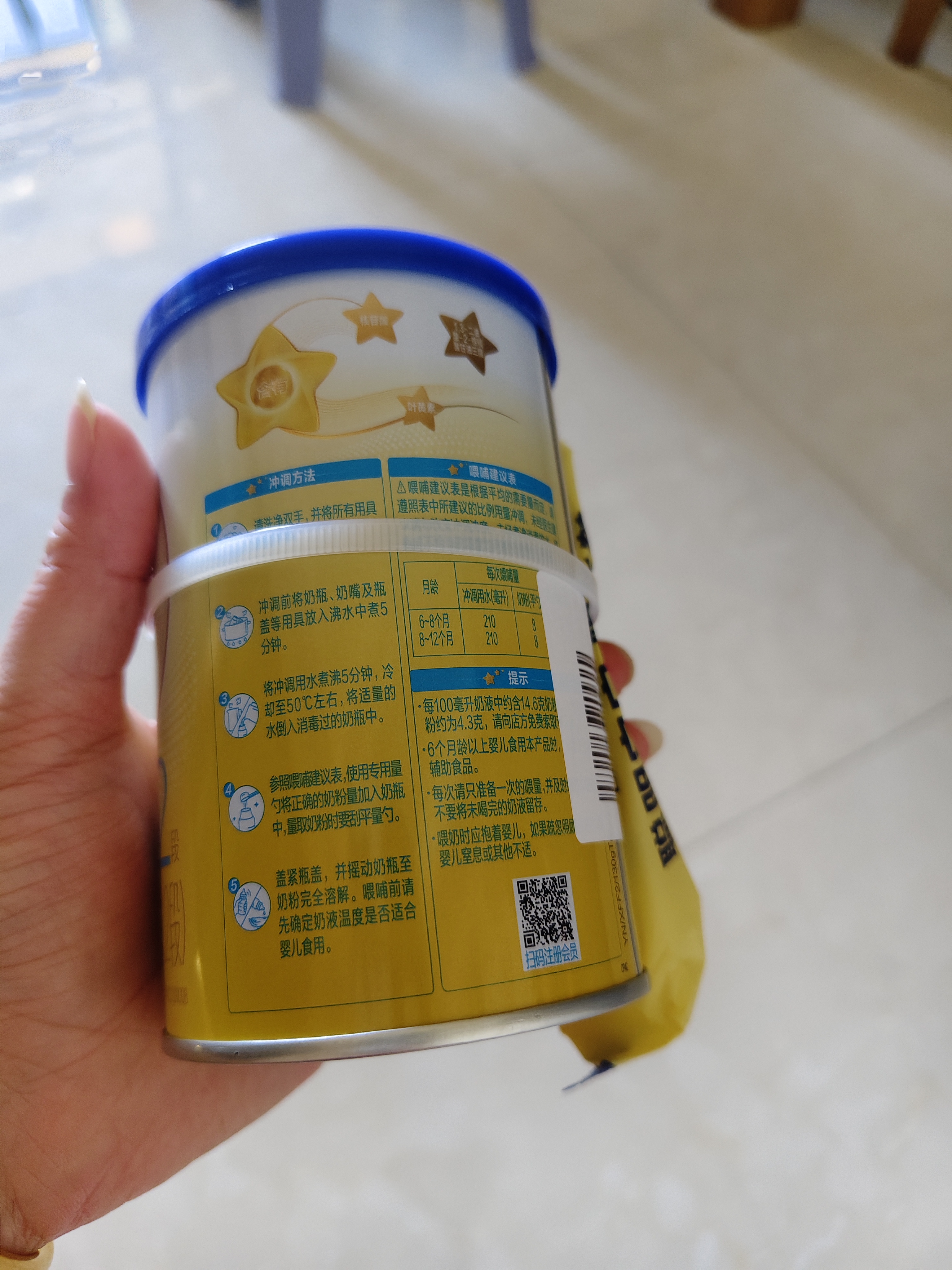 飞鹤星飞帆经典 婴儿配方奶粉2段(6-12月)130g专利OPO【京东试用装】 实拍图