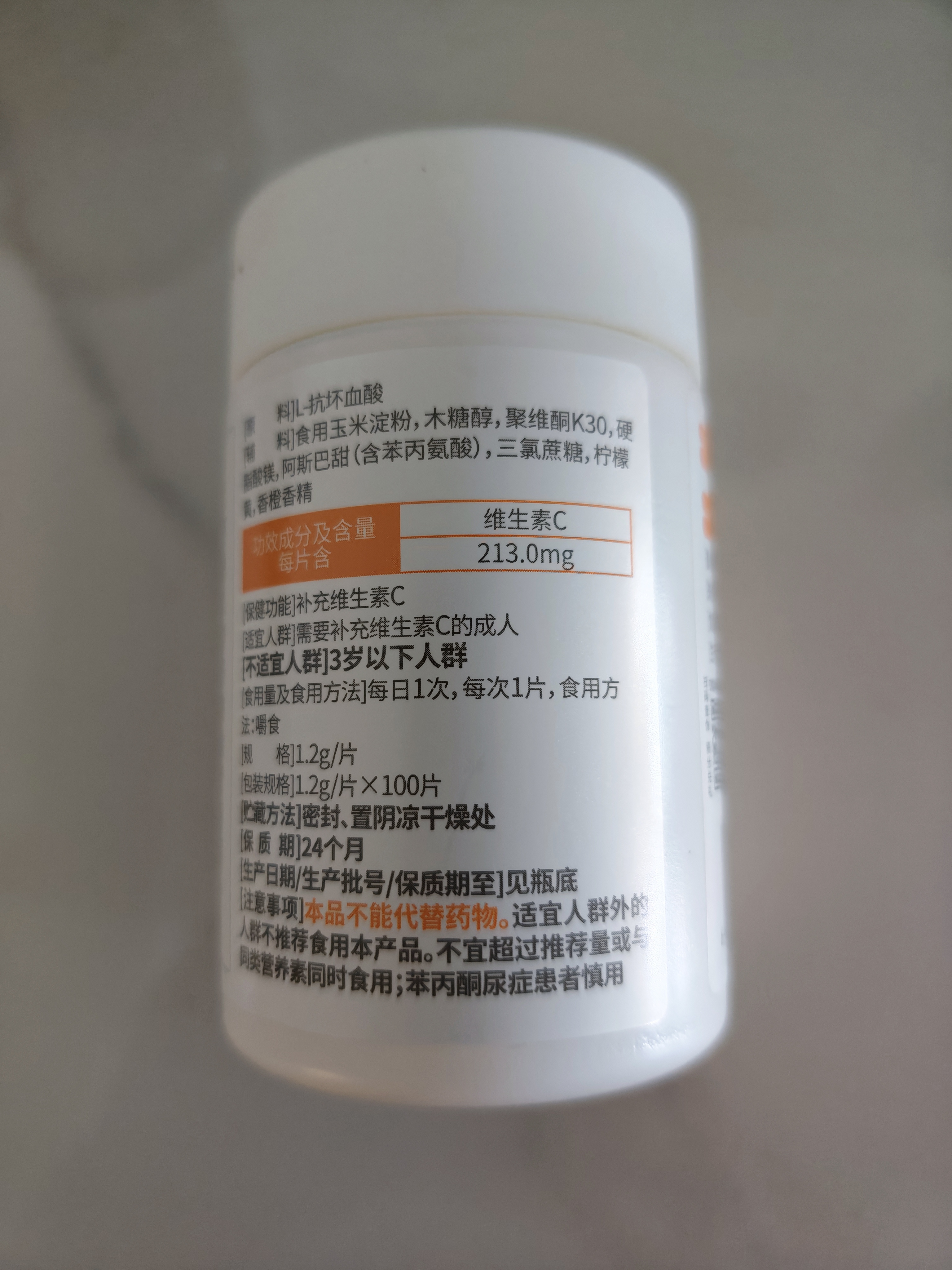 康恩贝维生素c咀嚼片 1.2g*100片 vc咀嚼片 维c 补充vc 成人香橙味 实拍图