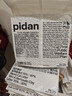 pidan猫砂 纯豆腐砂2.4kg 试用装强力吸臭不易带出 可冲厕所非膨润土砂 实拍图