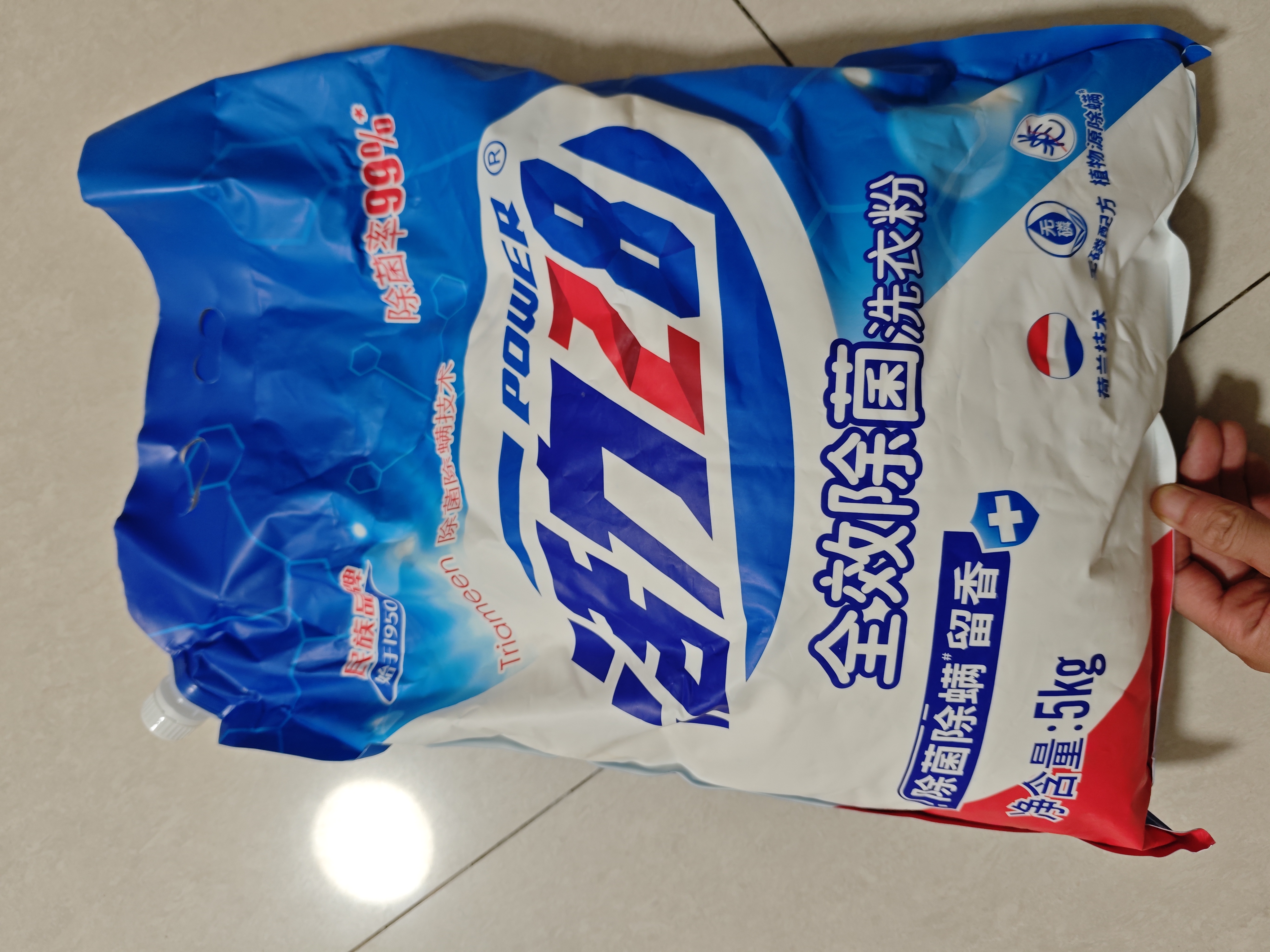 活力28全效除菌洗衣粉10斤装 5kg大袋家用批发无磷除菌除螨手洗机洗 实拍图