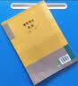 2026斗半匠英语课堂笔记八年级上册人教版初二同步教材初中学霸随堂笔记初中二年级课堂笔记英语预习复习辅导书 实拍图