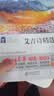 九年级必读课外书（5册）儒林外史+简爱+水浒传+世说新语+艾青诗精选 七八九年级语文阅读推荐丛书 中小学生课外阅读推荐书目 开学季 实拍图