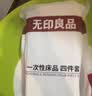 无印良品一次性床上四件套床单床品被套罩枕套加厚酒店床上用品旅行必备 实拍图