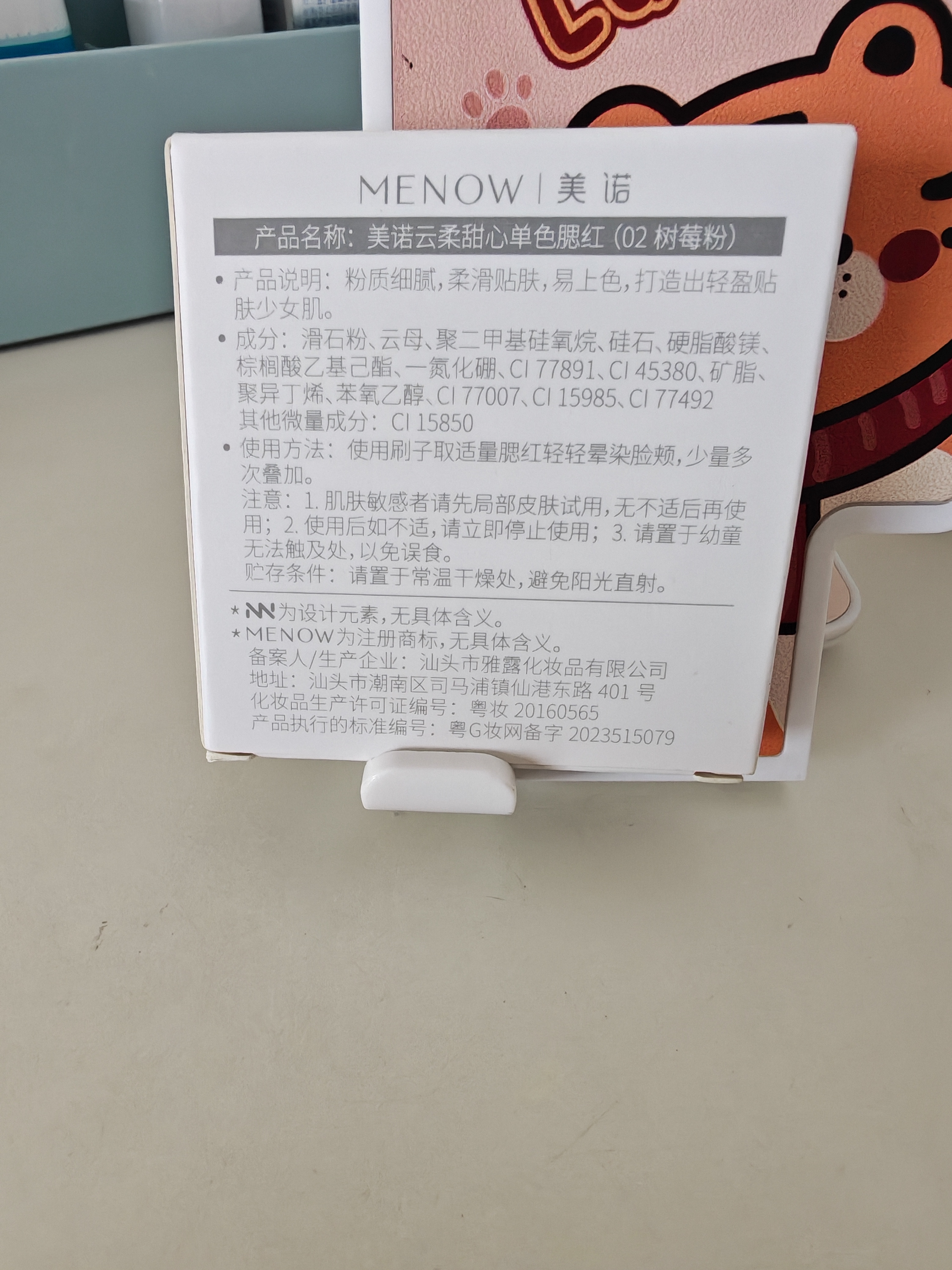 美诺单色腮红缤纷元气粉细腻易上色自然修容提亮气色学生党 实拍图