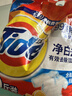 汰渍净白去渍洗衣粉柠檬清新10斤装 强效去渍 大袋批发非皂粉家庭装 实拍图