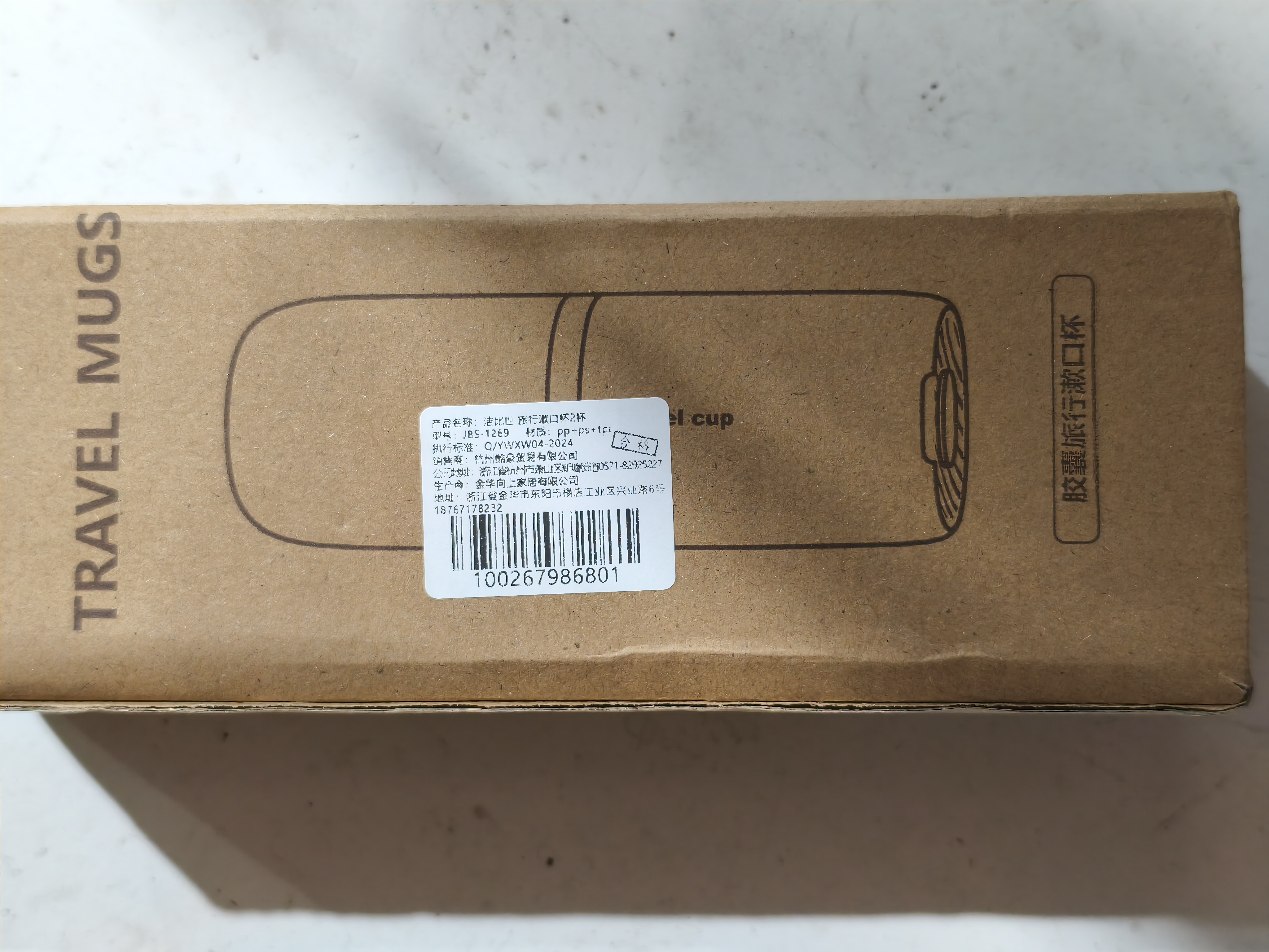 洁比世旅行洗漱套装便携式漱口杯出差专用刷牙杯牙具收纳家庭牙膏牙刷盒 实拍图