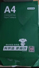 京东京造A4打印纸 70g复印纸 云水质享系列 双面草稿纸 500张*5包/箱 10箱(25000张)【囤货之选】 实拍图