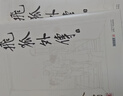 朗声旧版 飞狐外传 全二册 金庸武侠小说 彩图平装本 小说新年礼物 实拍图