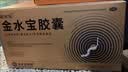 金水宝胶囊0.33g*540粒京东大药房男科用药肾阴虚神疲乏力补肾固精清肺止咳冬虫夏草礼盒 实拍图