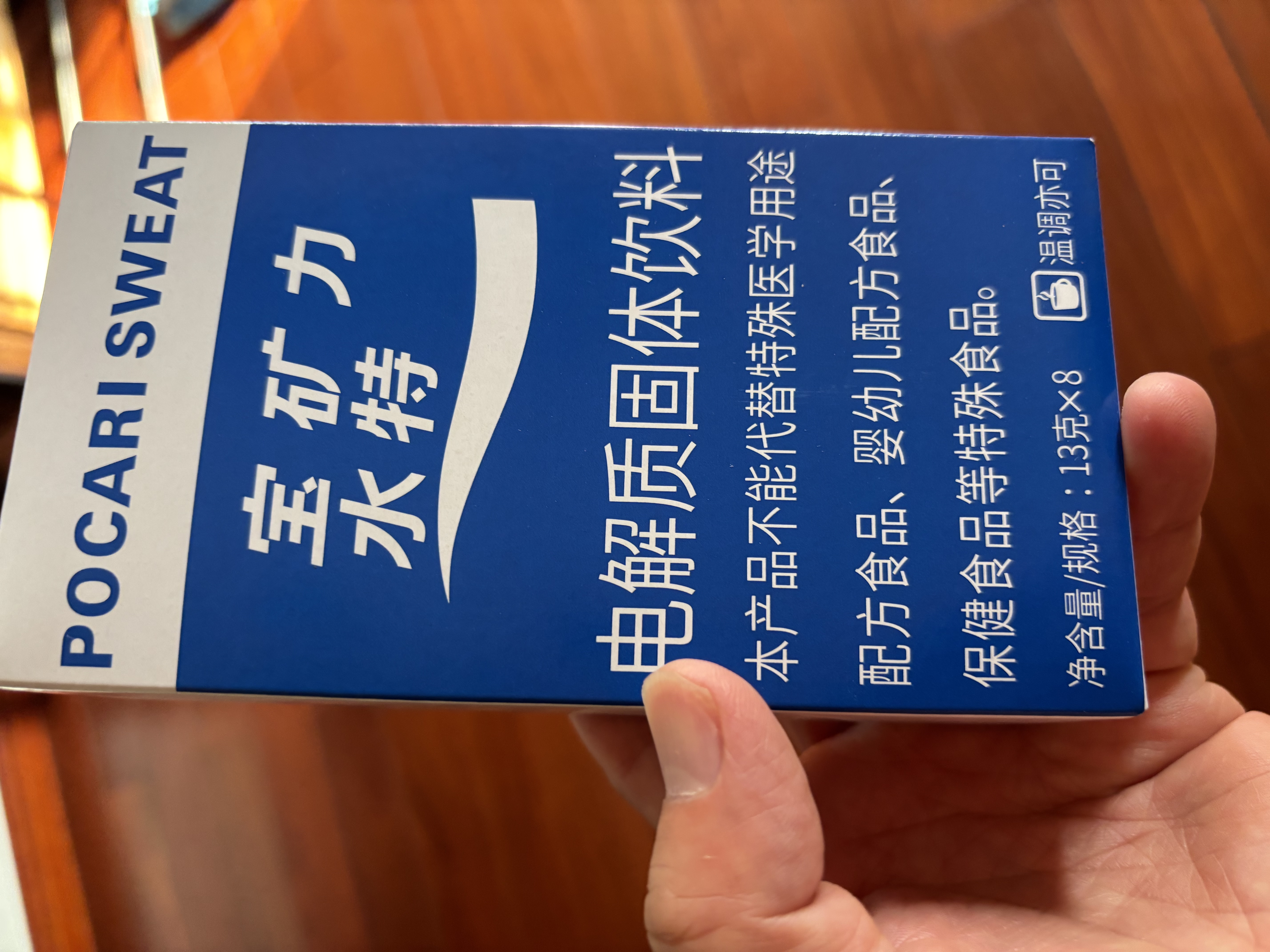 宝矿力水特粉末冲剂 健身功能运动饮料补充电解质 单盒【13g*8】 实拍图