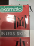 冈本（OKAMOTO）避孕套 skin尽享量贩装40片 男女用安全套套成人情趣计生用品 实拍图