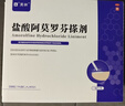 芙林 盐酸阿莫罗芬搽剂5%*1ml+盐酸特比萘芬乳膏15g 灰指甲脚气药止痒脱皮烂脚丫真菌感染灰指甲药脚气膏 实拍图