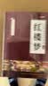 全2册 乡土中国+红楼梦（精装）赠考点手册 费孝通原著完整版高中必读正版名著高中生课外书配套人教版教材配套阅读 实拍图