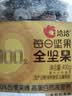 洽洽纯坚果400g罐装混合干果腰果开心果碧根果仁扁桃仁营养零食恰恰 实拍图