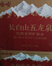 娃哈哈天然矿泉水大桶水3.5L*4桶整箱装泡茶水长白山五龙泉哇哈哈饮用水 实拍图