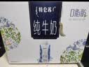 蒙牛特仑苏嗨Milk脱脂纯牛奶250ml*10盒 0脂肪 精美京绣 送礼礼盒 实拍图