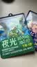 润本儿童植物精油夜光香圈3条*2袋（森林款+恐龙款）儿童专用手环 实拍图