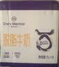 1号会员店（One's Member）5.0蛋白脱脂牛奶 1L*6盒 【90天保质期常温奶】INF杀菌锁鲜 实拍图