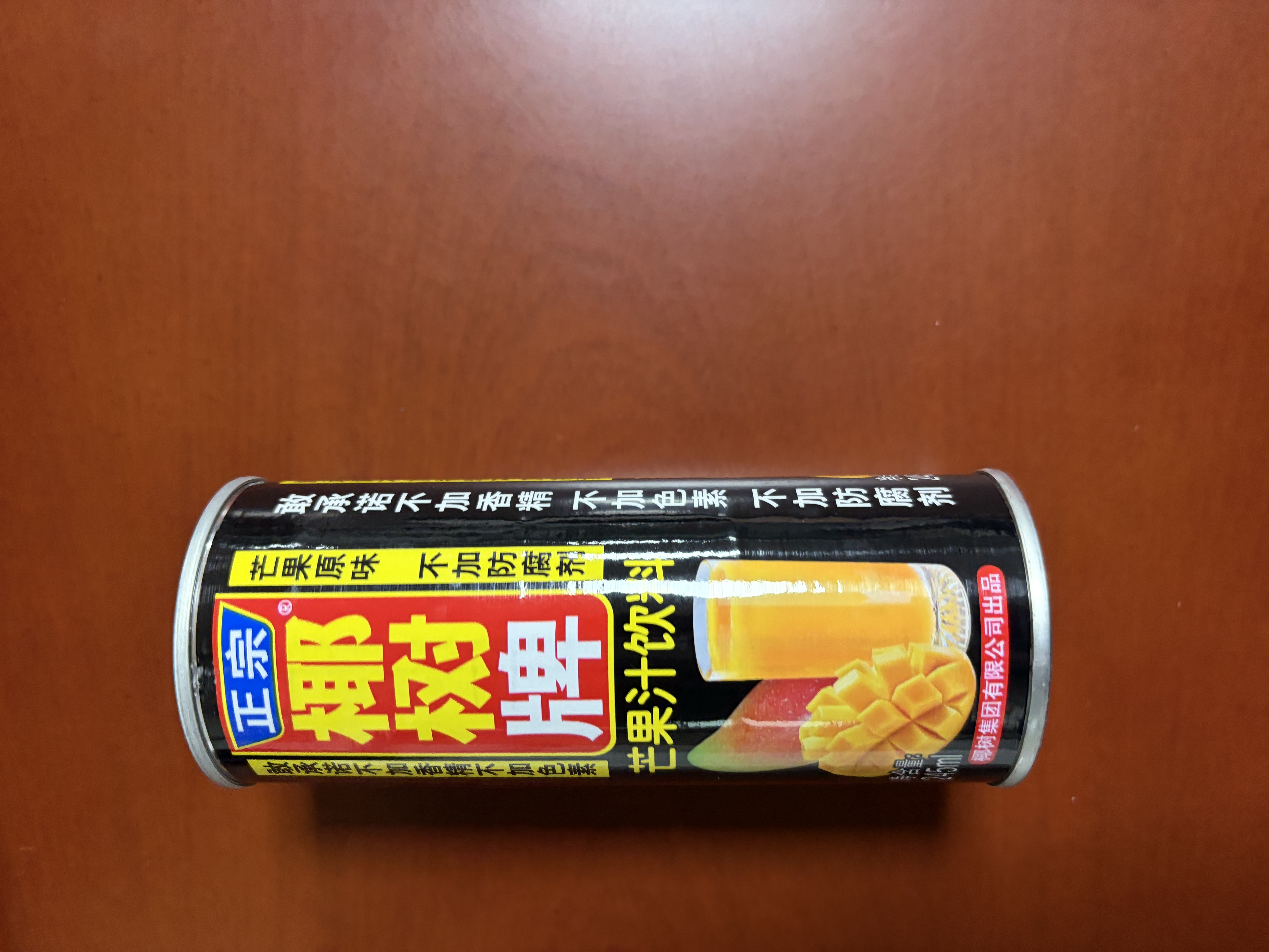 椰树 芒果汁 245ml*6罐 果蔬汁饮料 正宗海南特产 整组装 实拍图