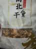 小甄菌鲜花菇干货300g云南特产特级厚肉香菇煲汤火锅炒菜山珍菌菇南北干货 实拍图