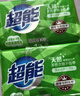 超能【肖战同款】柠檬草透明皂 柠檬草香 260g*6块 一搓净 去异味 实拍图