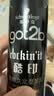 施华蔻（Schwarzkopf）got2b酷印强持久定型发胶250ml(定型蓬松干胶)(新老包装) 实拍图