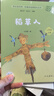 稻草人（升级版） 人教版快乐读书吧 三年级必读课外阅读 上册（含音频资源）与新教材配套使用（新旧封面随机发货） 实拍图