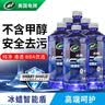 龟牌（Turtle Wax）冰蜡玻璃水0度汽车去油膜强力去污宝马奥迪奔驰除虫胶雨刮水6瓶 实拍图