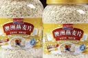 西麦100%澳洲全粒燕麦片1.8kg即食谷物营养早餐代餐 实拍图