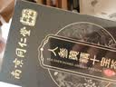 南京同仁堂人参枸杞滋补养生茶男士八宝茶玛咖黄精桑葚熬夜十宝茶九宝茶96g 实拍图