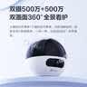 萤石C7 500万+500万双摄监控摄像头 360度无死角带夜视全景无线家庭室内 手机远程 自动巡航 实拍图