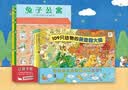 最全5册视觉大侦探套装硬壳精装109只动物的马拉松捉迷藏大赛兔子公寓企鹅游轮好多好多好多羊野花遥儿童专注力观察力视觉大发现系列游戏绘本亲子共读侦探类书籍专注力训练幼儿绘本绘本3-6岁 实拍图