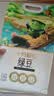 十月稻田 绿豆 5斤 可发豆芽 打豆浆 东北五谷杂粮 粗粮 大米伴侣 实拍图