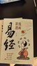 漫画讲透易经+道德经+黄帝内经(全3册) 正版原著原文 完整无删减白话文为人处世的智慧入门基础知识国学经典畅销书籍 实拍图