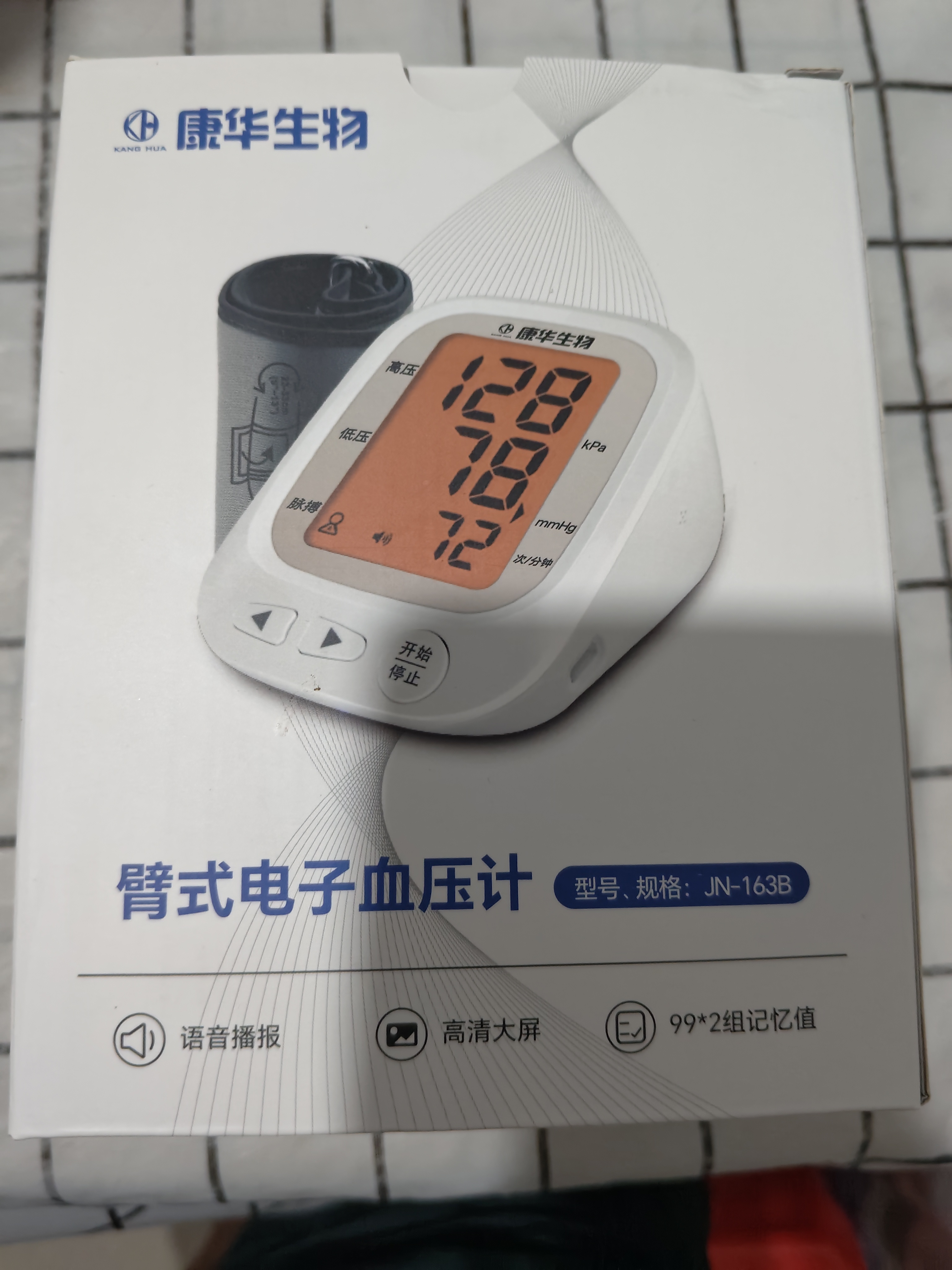 康华生物（KANG HUA）臂式电子血压计血压仪家用医用高精准血压测量仪器JN-163B 实拍图
