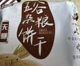 阿尔发无糖食品 五谷粗粮饼干590g 中老年人0蔗糖苦荞苦荞代餐控糖礼盒 实拍图