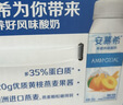 安慕希伊利真果粒黄桃燕麦酸奶整箱常温生牛乳早餐牛奶乳品 黄桃燕麦200gx8盒x2箱4月产 实拍图