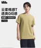 蕉下（beneunder）短袖T恤男士棉感宽松休闲高端高档透气速干夏季2026新款男装CT006 实拍图