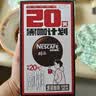 雀巢（Nestle）醇品速溶美式黑咖啡0糖*运动健身燃减防困20包*1.8g 实拍图