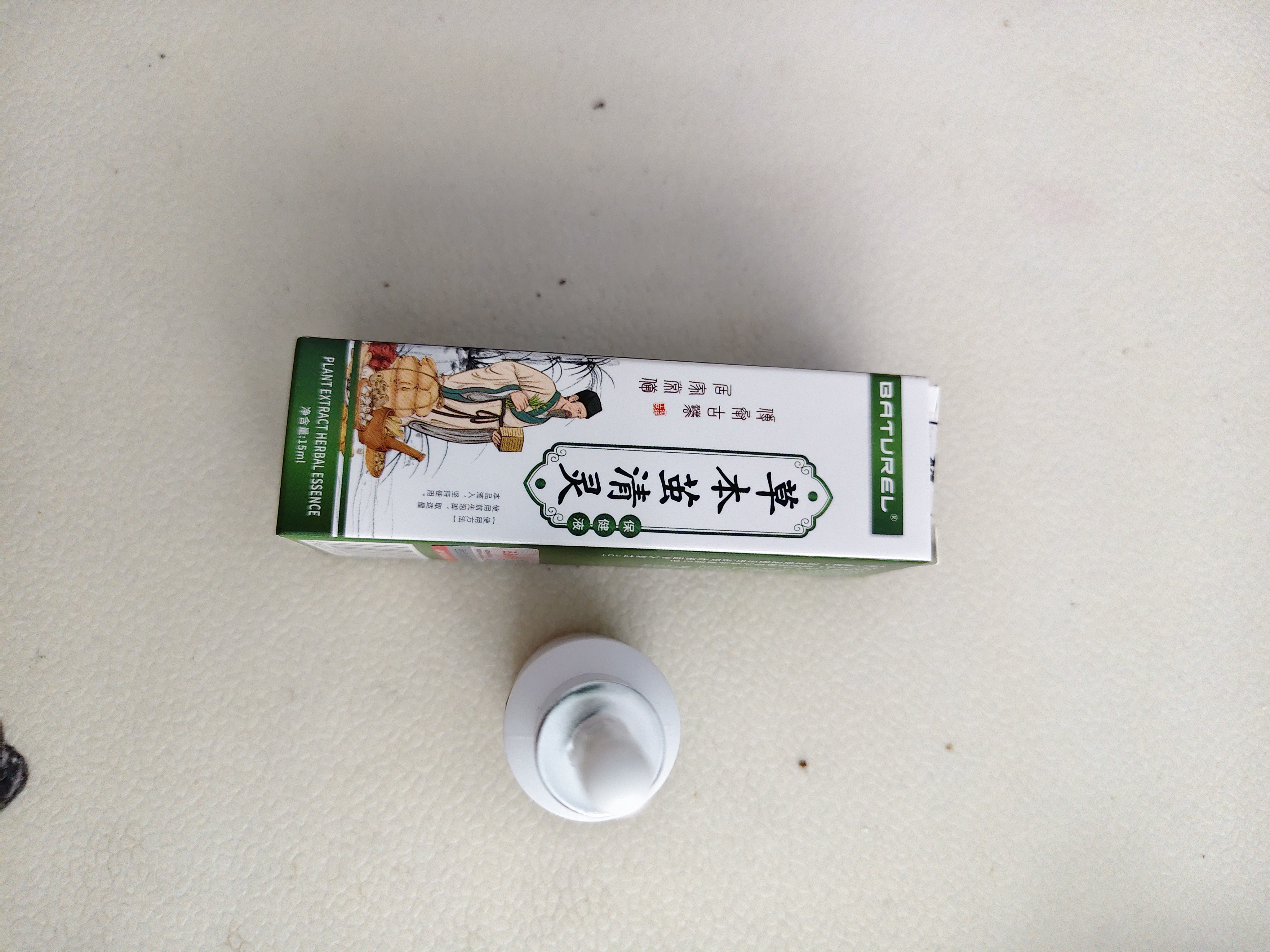 BATUREL草本茧清灵清茧净茧立净去老茧子脚茧厚脚趾内茧子死皮脚底软化剂 实拍图