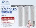 万创适用于添可洗地机配件芙万一代配件3.0地面清洁液清洁剂2.0LCD/LED滚刷slim过滤网滤芯滚筒配件 【2.0LCD/LED】专用滚刷3个 实拍图