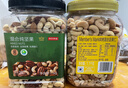 京东京造 X PLUS会员联名款混合坚果1.1kg/罐 每日坚果开心果夏威夷果 实拍图