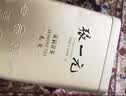 张一元茉莉花茶叶毛尖浓香型新春茶老北京伴手礼物口粮茶特种300g礼盒装 实拍图