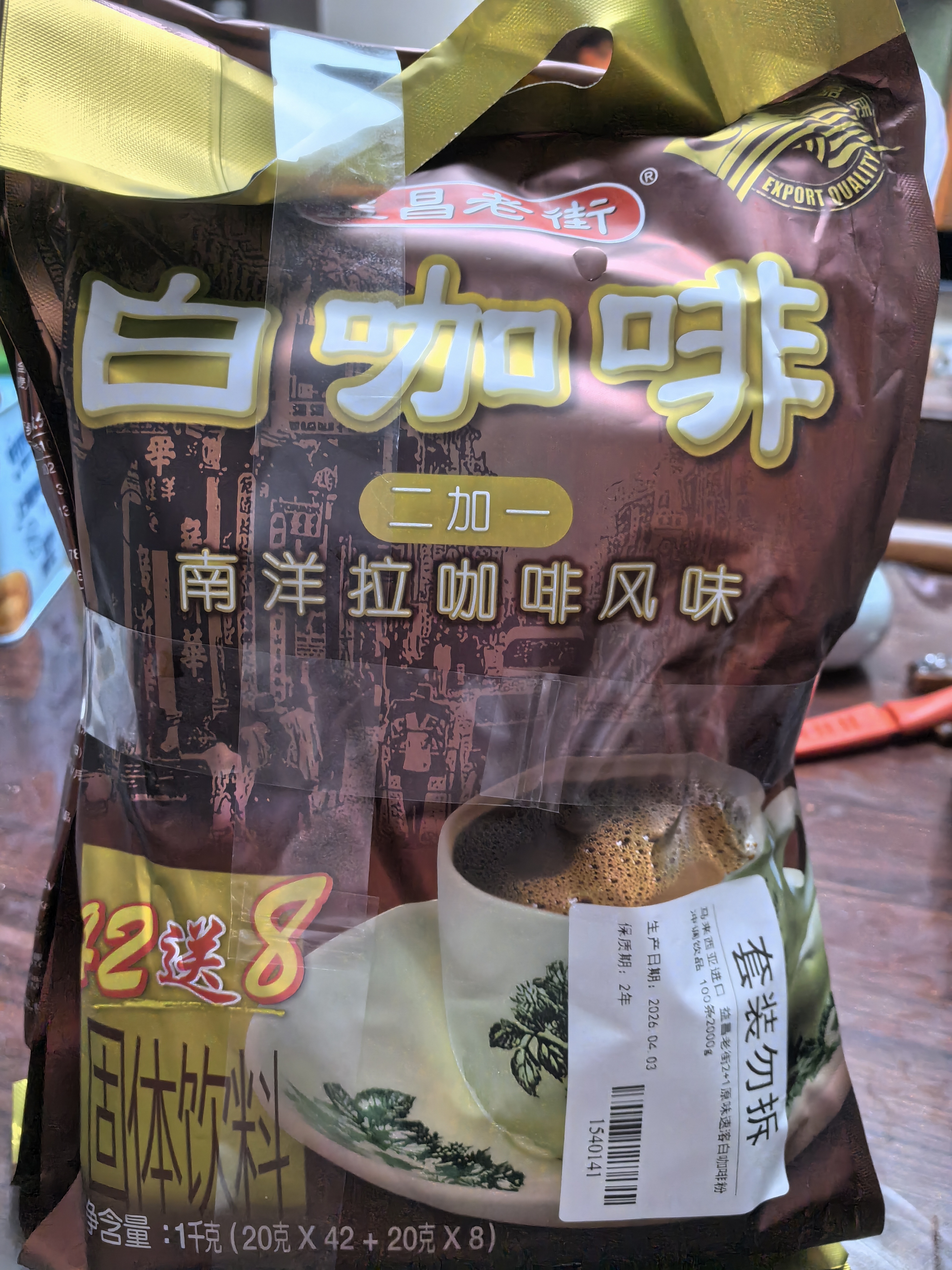 益昌老街（AIK CHEONG OLD TOWN）2+1原味速溶白咖啡粉 冲调饮品 马来西亚进口 100条2000g 实拍图