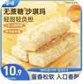 百草味无蔗糖沙琪玛500g 整箱传统糕点中式糕点点心早餐代餐休闲零食 实拍图