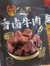 张飞牛肉零食礼盒2335g 特产礼盒 牛肉 过节送礼礼盒 过节送礼大礼盒 实拍图